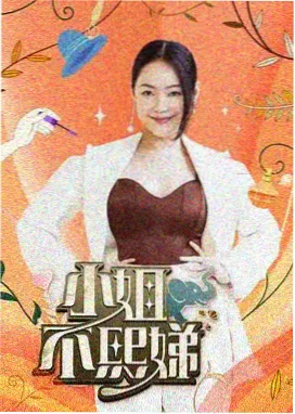 新神马影院 奔跑吧 综艺