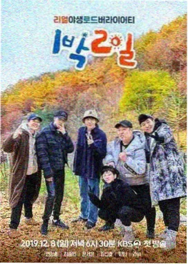 新神马影院 向往的生活 生活
